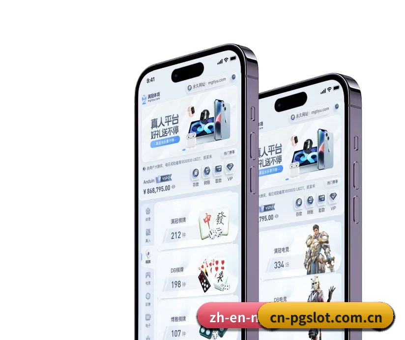 PG电子官方网站 APP（PG Slot）